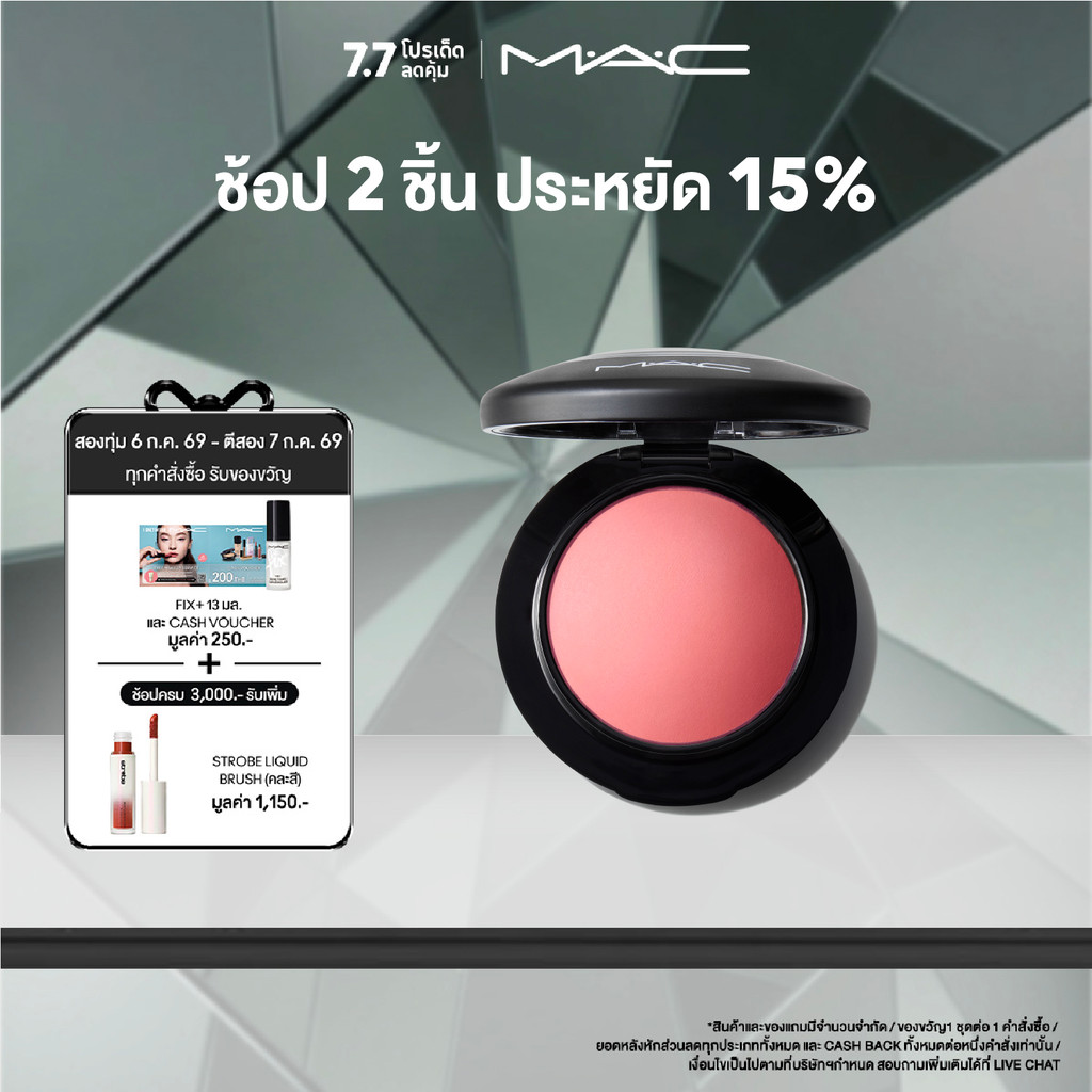 แมค บลัชออน  MAC MINERALIZE BLUSH - SHIMMER