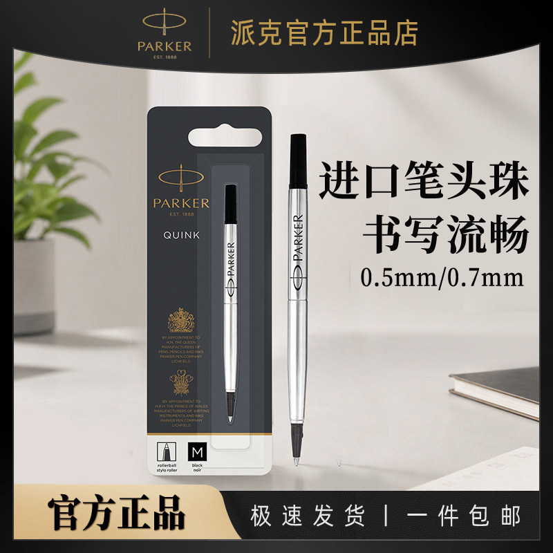 2026 รูปแบบใหม่ PARKER PARKER Signature Pen Water Core Fine/Medium Black Single Hanging Pack PARKER 