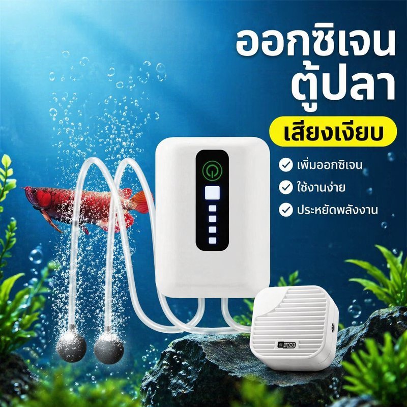 ปั๊มออกซิเจนตู้ปลา ไร้เสียง ปั๊มลมพกพา แบตในตัว ชาร์จ USB สลับไฟอัตโนมัติ จอแบต 4 ระดับ
