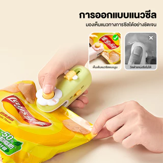 เครื่องซีลถุง 2in1 เครื่องซีลถุงพลาสติก เครื่องซีลขนาดเล็กแบบพกพา กันความชื้นและกันฝุ่น เก็บอาหารให้สด ใช้งานง่าย
