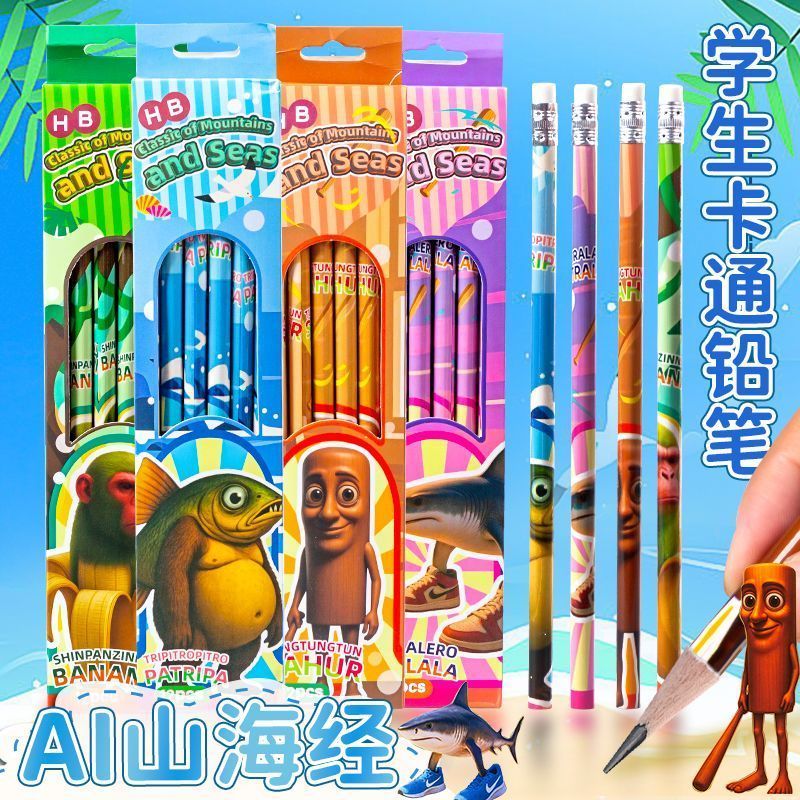 美国山海经铅笔卡通抽象木棍人高颜值木杆铅笔一年级hb玩具7.3 American "Shan Hai Jing" pencil cartoon abstract stick figure high-v