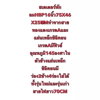 DRIVEPRO⚡🚚มอเตอร์พัดลมขดลวดพัดลม16"ฮาตาริมีโทโมฟิวส์ร่องคู่ลวดทองแดงแท้100%