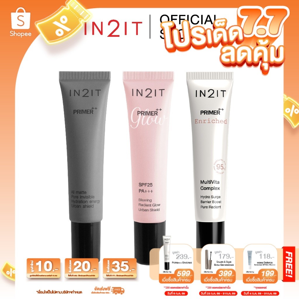 IN2IT PRIMER++ ไพร์เมอร์ตัวดัง งานผิว