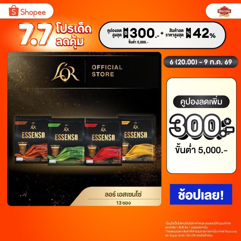 L'OR ESSENSO ลอร์ เอสเซนโซ่ กาแฟผสมไมโครกราวด์สำเร็จรูป ขนาด (13 ซอง) (เลือกรสชาติได้)