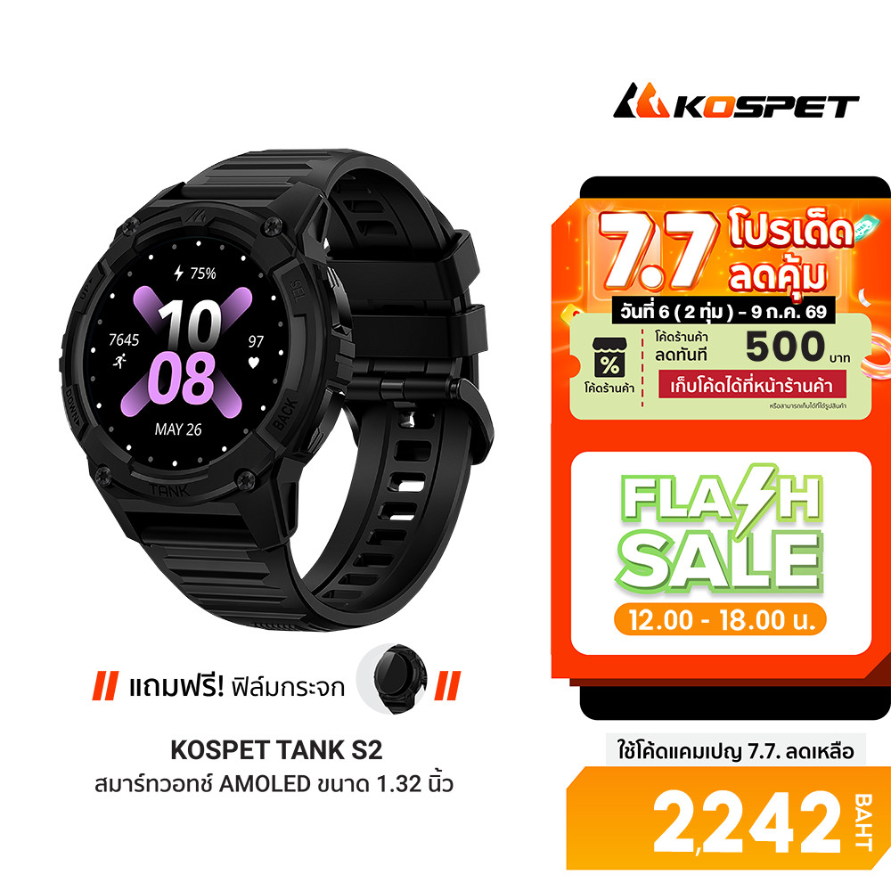 [ลดเหลือ 2242] KOSPET TANK S2 นาฬิกา Smartwatch สมาร์ทวอทช์ มี GPS Bluetooth Calling กันน้ำ 5ATM-1Y