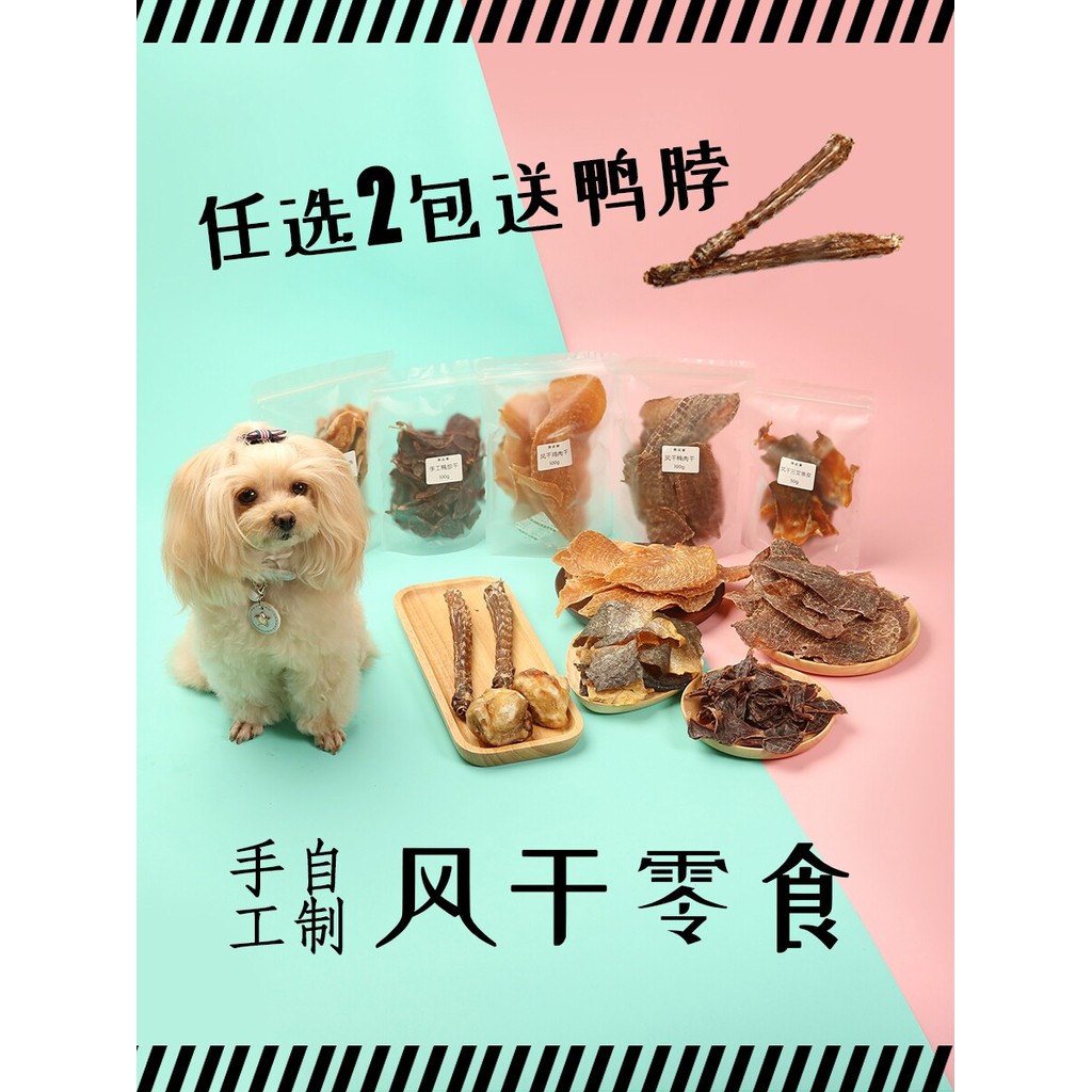 Chen Pijia Handmade สัตว์เลี้ยงขนมสุนัขไก่ Jerky เป็ด Jerky กระดูกสับเป็ด Gizzard ขาเป็ดคอเนื้อเข่าก