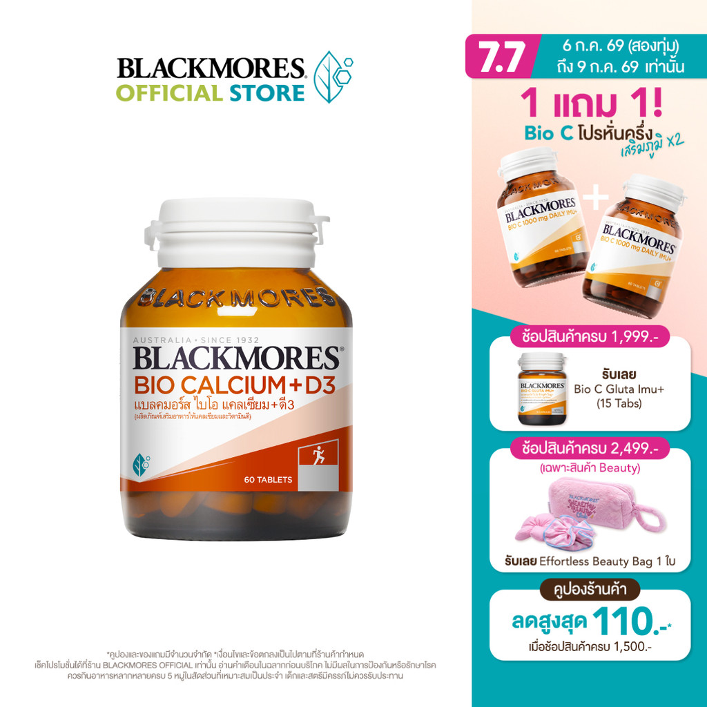 Blackmores Bio Calcium + D3 (60 tabs) แบลคมอร์ส ไบโอ แคลเซียม + ดี3 (60 เม็ด)