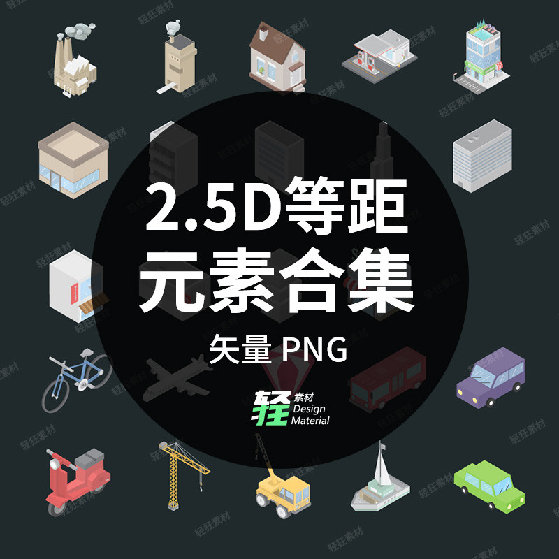 2.5D Equal Distance City Building Road การขนส่งเฟอร์นิเจอร์อุปกรณ์สํานักงาน Vector ภาพประกอบออกแบบ P