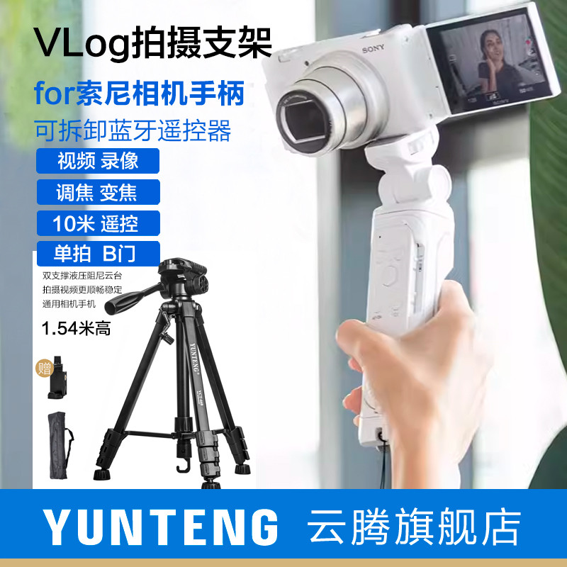 Yunteng เหมาะสําหรับ Sony ZV1 Handle ขาตั้งกล้อง A7C2 ZVE10II A7CR ZV-E1 1F ZV1 รุ่นที่สอง