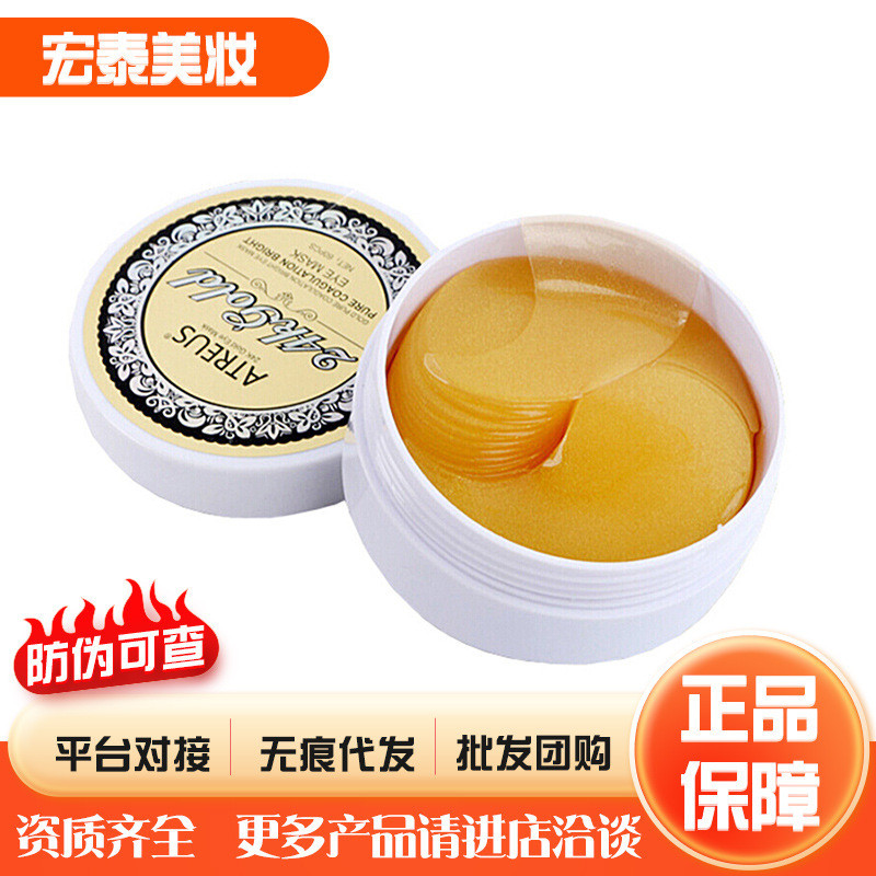 6.27 ประเทศไทย atreus Gold Eye Mask Eye Mask Patch Hydrating at24K Gold Eye Mask Patch Fade Fine Lin