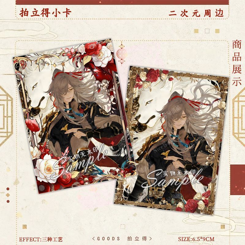 Honkai: Star Rail/Jing Yuan/สไตล์ใหม่ Jing Yuan สินค้าโบราณ Photocard ตกแต่งคอลเลกชันเกม/cuy