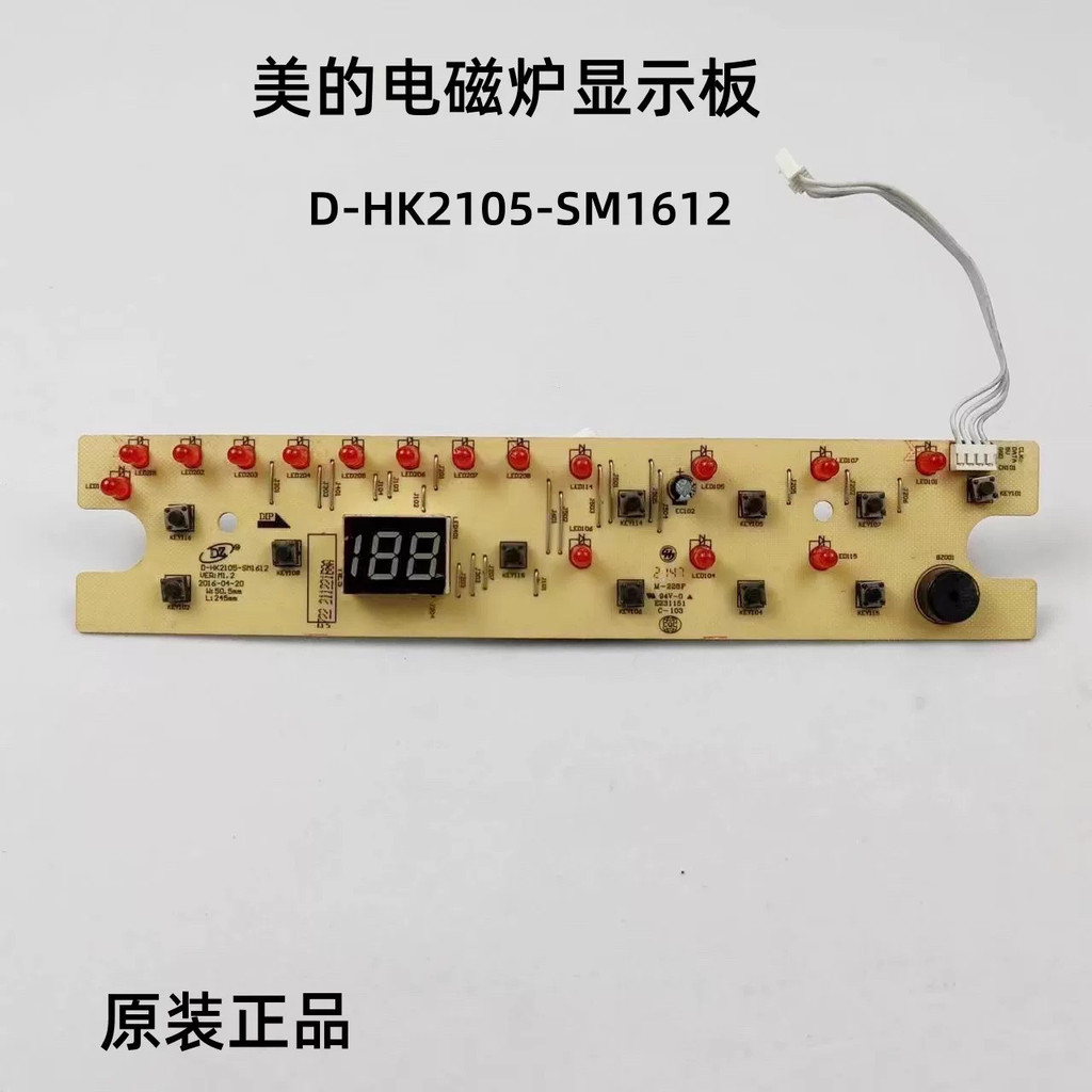 MK2105 Midea เตาแม่เหล็กไฟฟ้า D-HK2105-SM1612 จอแสดงผล C20-HK2002E ปุ่มควบคุม HK2105