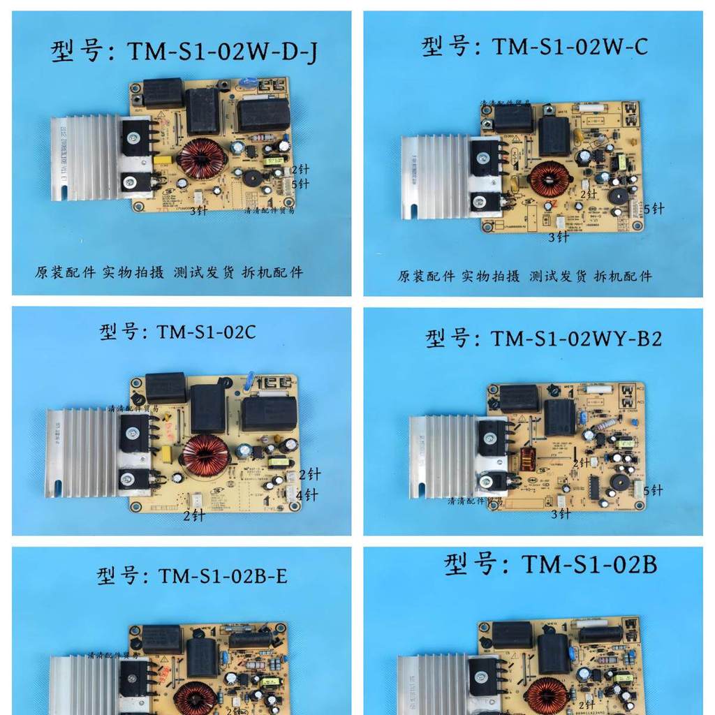 อุปกรณ์เสริมเตาแม่เหล็กไฟฟ้า MideaTM-S1-02B/02WY-B2/02C/02W แผงวงจรเมนบอร์ด