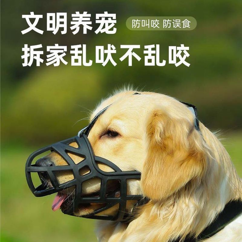 Medium Dog Muzzle Anti-Bite Barking Dog Muzzle Mask Large Dog Muzzle Golden Retriever Barking Pet Su