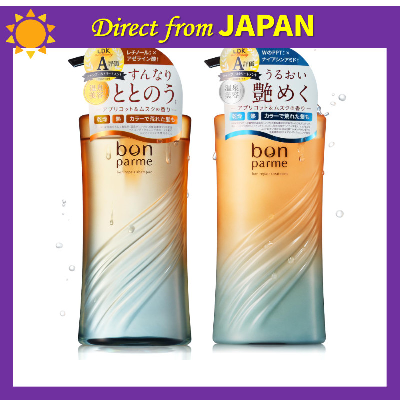 [Make every day a special hair day] bonparme Bon Repair Shampoo & Treatment Set (Bottles) Includes a