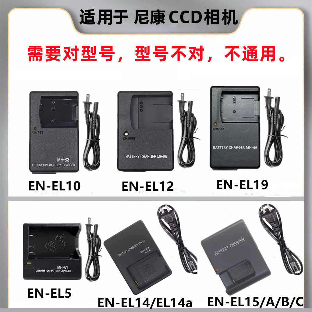 เหมาะสําหรับ Nikon EN-EL10 EL12 EL19 EL9/a EL5 EL3e EL14 EL15 เครื่องชาร์จกล้อง