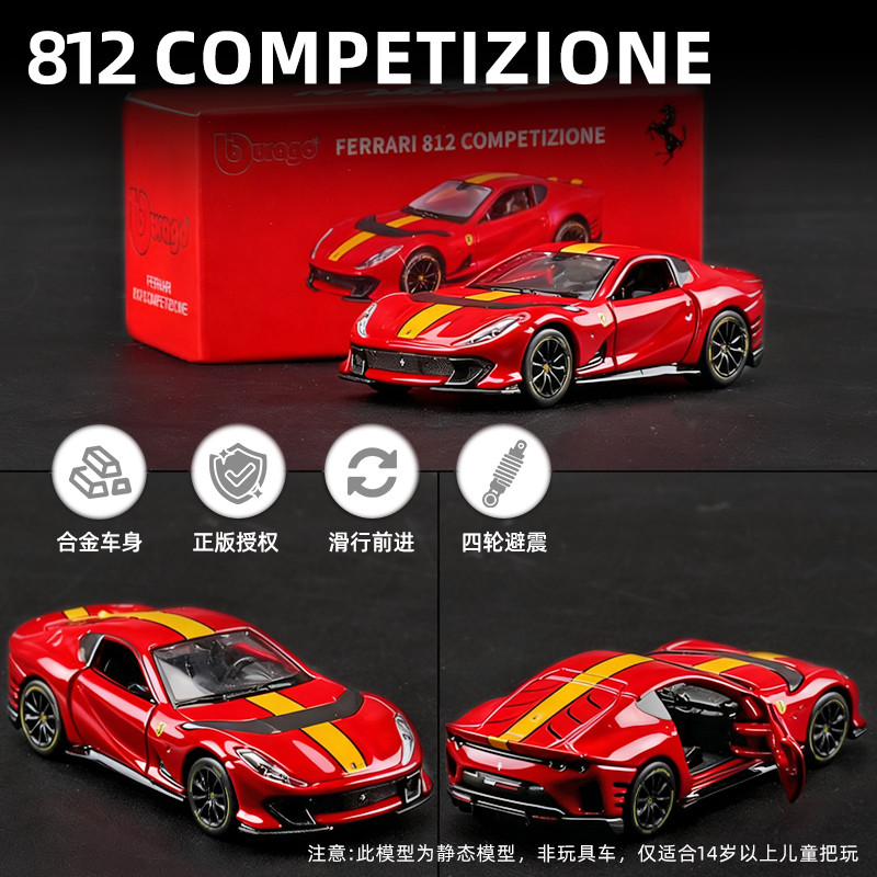 Kawei 1: 64 Ferrari 812Competizione รถสปอร์ตรุ่นโลหะผสมจําลองตกแต่งรถขนาดเล็ก
