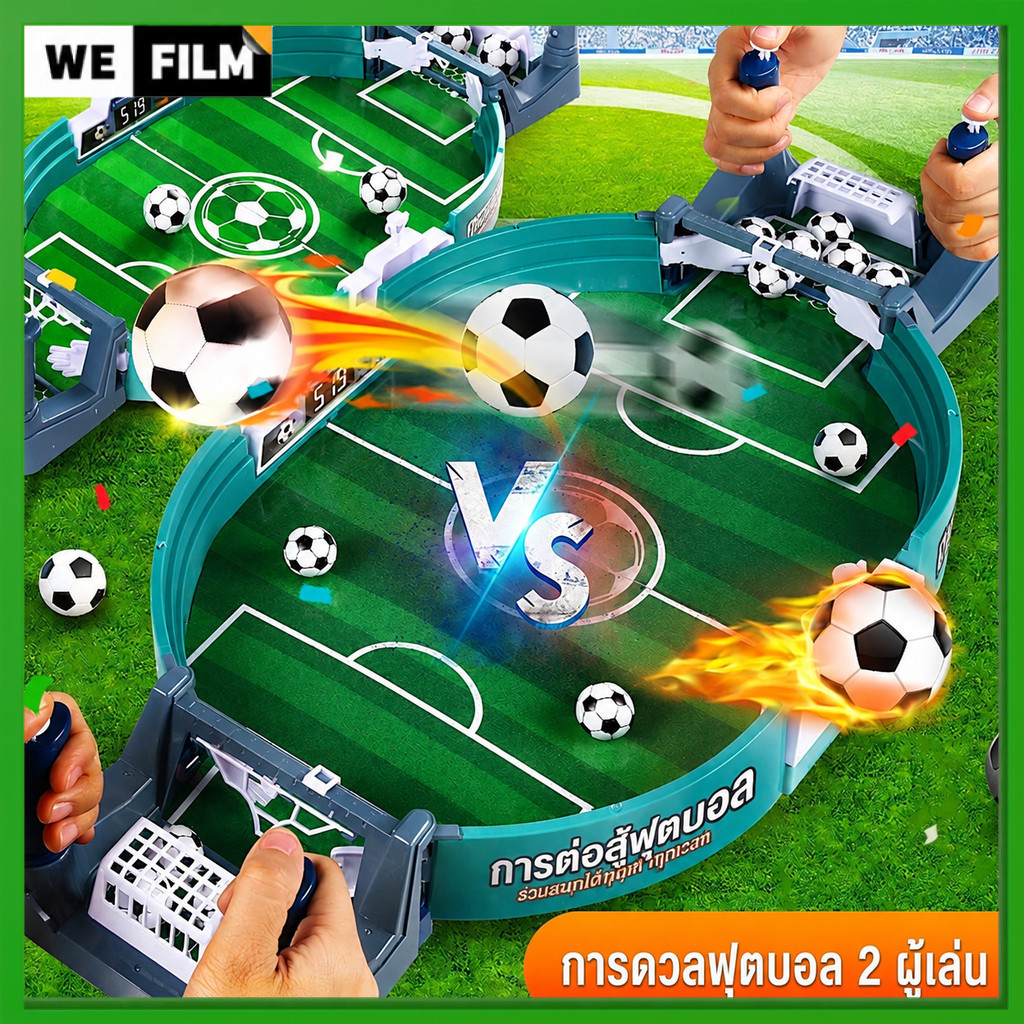 ของเล่นฟุตบอล โต๊ะฟุตบอล ของเล่นบนโต๊ะ เกมกระดานสนามฟุตบอล ของเล่นโต้ตอบพ่อแม่และลูก เสริมสร้างการศึกษา พร้อมส่งในไทย