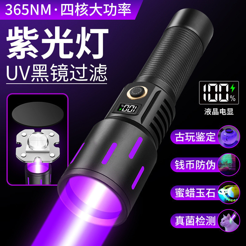 ไฟฉายแสงสีม่วง UV365 กระจกสีดําหยกระบุตัวแทนเรืองแสงการตรวจจับป้องกันการจ่ายหน้าจอโทรศัพท์มือถืออัลต