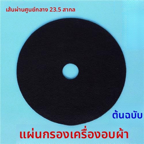 Universal Lint Filter For Panasonic Tumble Dryer, Dryer Filter Screen Replacement Spare Parts