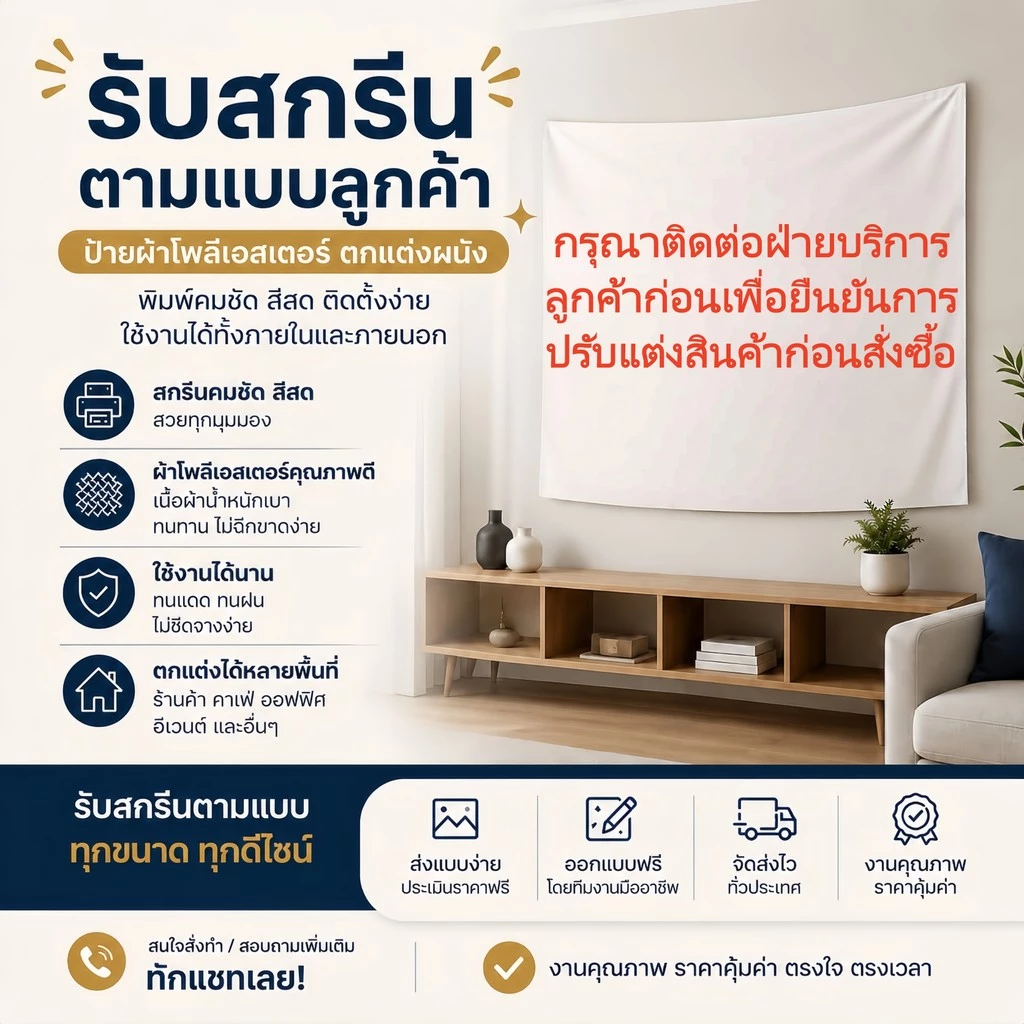 สั่งทำลวดลายใดก็ได้กรุณาติดต่อฝ่ายบริการลูกค้าเพื่อยืนยันสินค้าก่อนสั่งซื้อวัสดุ:ผ้าโพลีเอสเตอร์