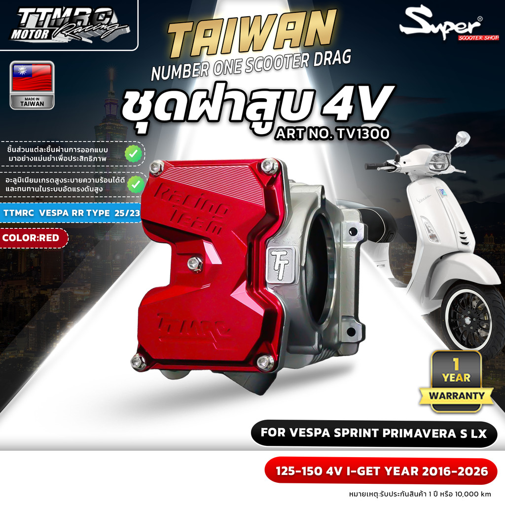 ชุดฝาสูบ4V TTMRC FOR VESPA SPRINT PRIMAVERA S ,LX 125 -150 4V I-GET YEAR 2016 -2026 ART NO: TV1300