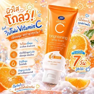 Boots Vitamin C Brightening Whip Foam 100ML บู๊ทส์ วิตามิน ซี ไบร์ทเทนนิ่ง วิป โฟม 100 มล.