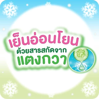 Sofy โซฟี แผ่นอนามัย คูลลิ่ง เฟรช เนเชอรัล แผ่นอนามัยสูตรเย็น แบบมาตรฐาน มีกลิ่นหอม จำนวน 24 ชิ้น (3 แพ็ค)