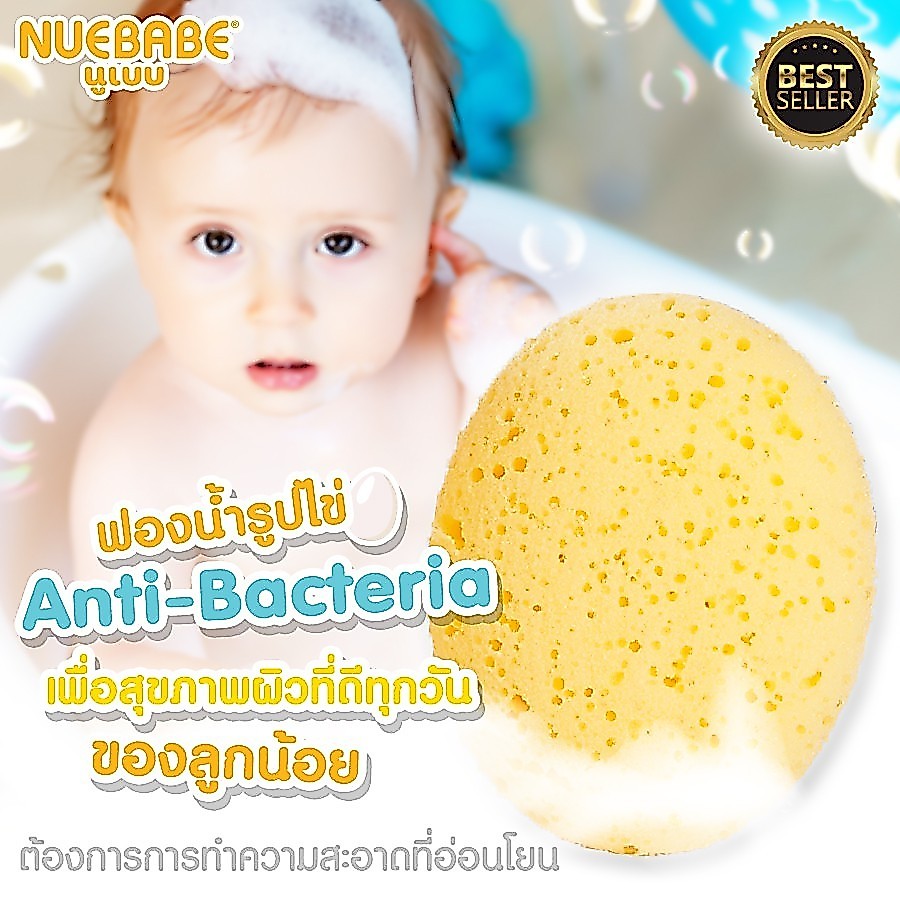 Nuebabe ฟองน้ำรูปไข่แอนตี้แบคทีเรีย ANTI-BACTERIA