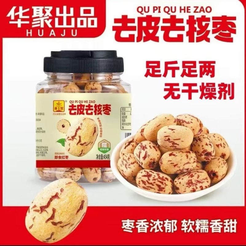 【】虎皮去核枣去皮新疆灰枣酱无皮无& 核免洗脱皮罐装Huaju peeled and pitted Tianshan blood glutinous jujube, no wash jujube, r