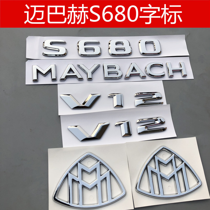 เหมาะสําหรับ Mercedes-Benz S680 โลโก้รถด้านหลังหางโลโก้ S-Class S400 ดัดแปลง MAYBACH MAYBACH V12 โลโ
