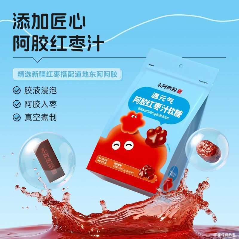 Dong Ejiao Red Date Marshmallow 60 แคปซูลถุงพร้อมคอลลาเจนเปปไทด์วิตามินซี...