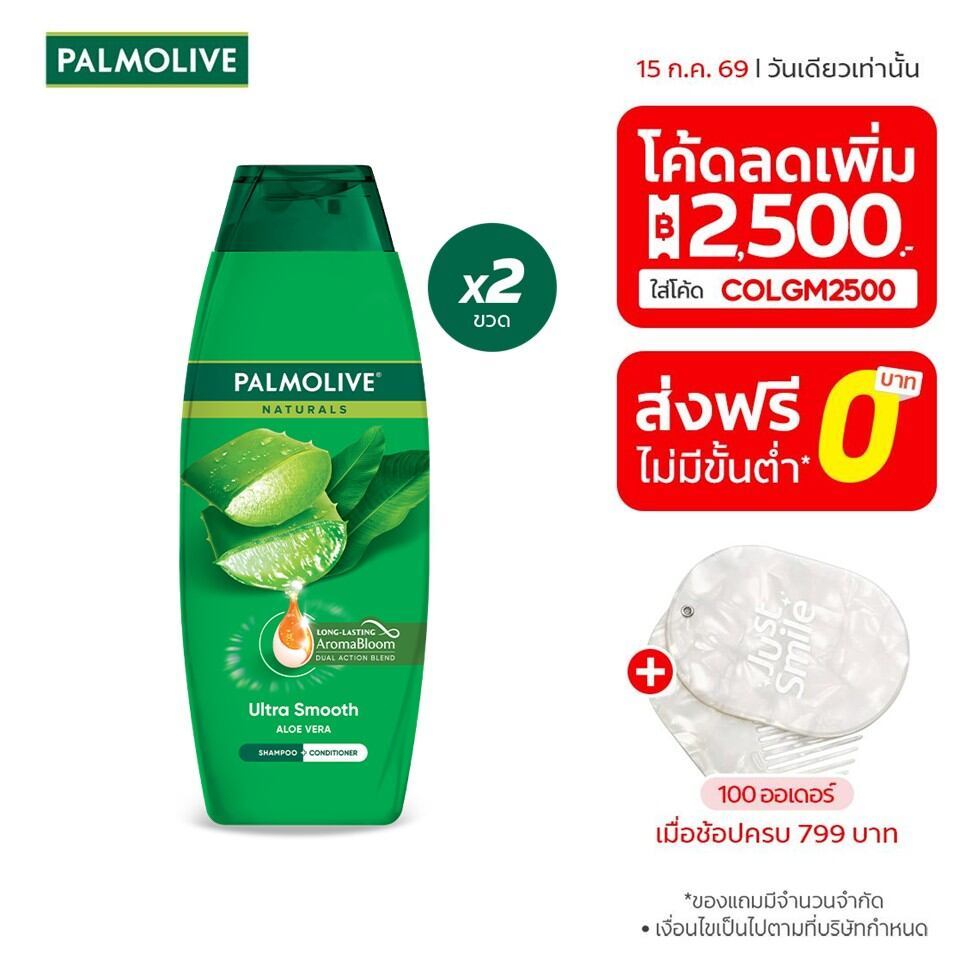 [มี 3 แพ็คให้เลือก] ปาล์มโอลีฟ เนเชอรัล อัลตร้า สมูท 350 มล. ให้ผมนุ่มลื่น (แชมพูผสมครีมนวดผม)
