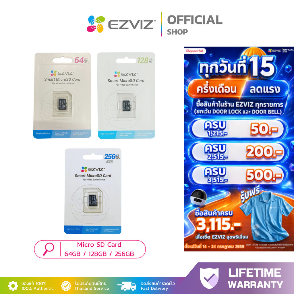 EZVIZ SMART MICRO SD CARD 64GB / 128GB / 256GB หน่วยความจำขนาดเล็กสำหรับกล้องวงจรปิด