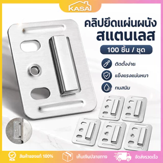 คลิปล็อคไม้ระแนง WPC 100/200/400 ชิ้น ตัวล็อคยึดแผ่น WPC แบบ C/R Wall Panel Connector อุปกรณ์ติดตั้งพื้นผนังไม้เทียม