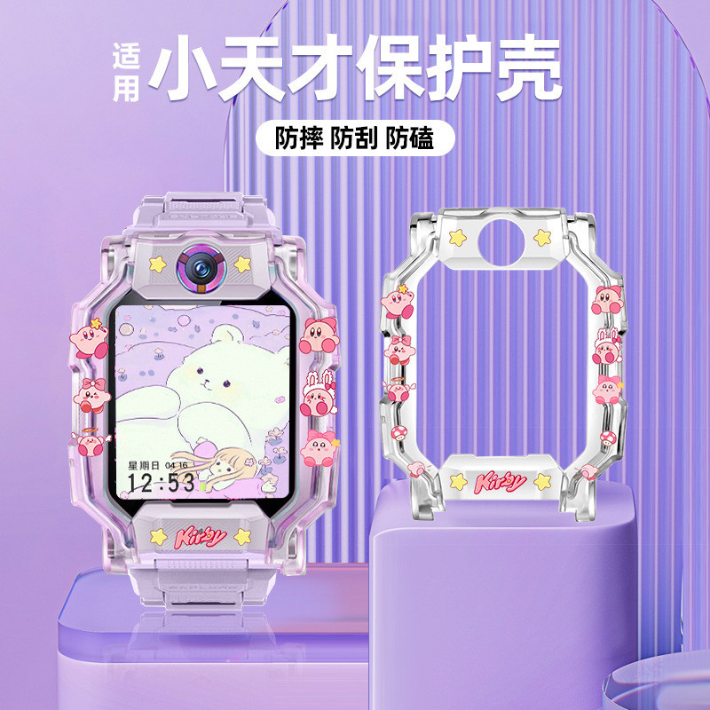 การ์ตูนสําหรับ imoo Z9 Z8 Z7 Z7S Z1, นุ่มคลุมทั้งหมดกันกระแทกเด็กนาฬิกา Protector