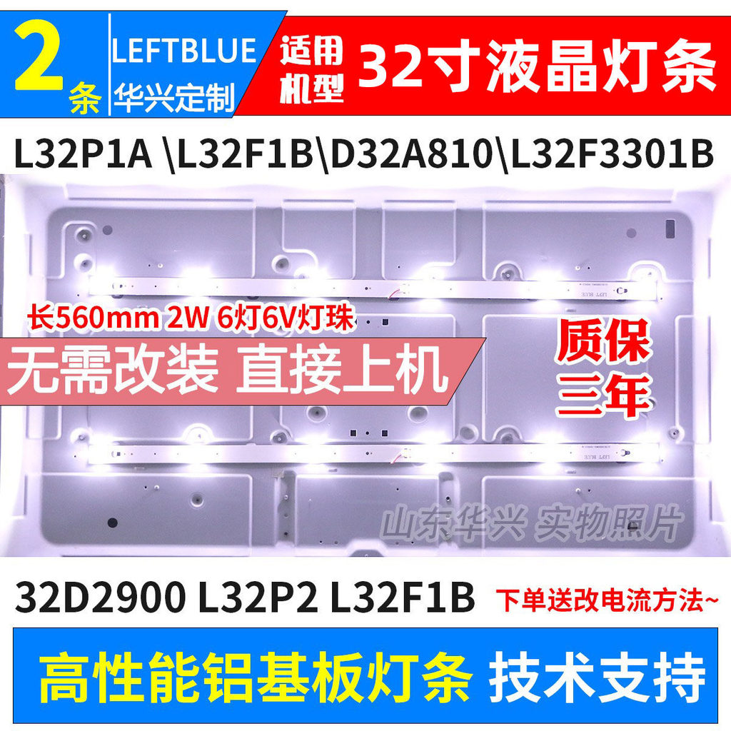 Luzhi ที่ใช้งานได้ TCL L32P1A L32F1B Y32F1B Y32G1B Y32G01 แถบไฟทีวี LCD