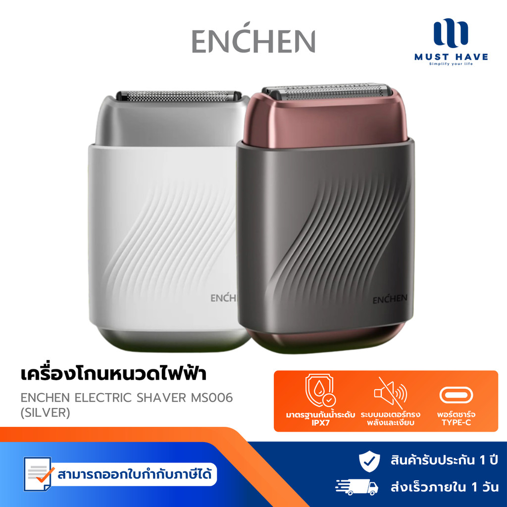 ENCHEN Electric Shaver MS006 เครื่องโกนหนวดไฟฟ้า หัวโกนแบบฟอยล์ โกนเก็บตอหนวดเรียบเนียน กันน้ำ IPX7 
