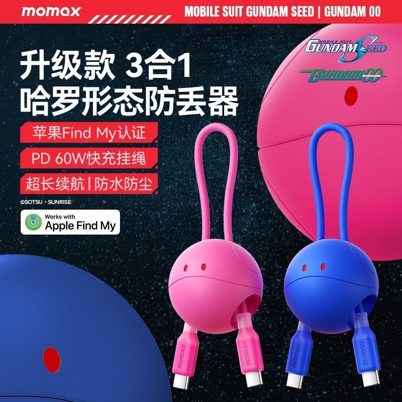 Momax/Momax Gundam Co-Branded Anti-Lost Device FindMy Certified Sound Reminder เหมาะสําหรับ Apple
