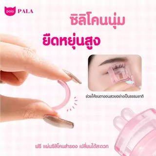 PALA ชุดแต่งหน้า [2 ชิ้น] มาสคาร่า กันน้ำ SCULPTING LONG-LASTING WATERPROOF ปัดขนตางอน ติดทนนาน 14hr 5g. แบรนด์ไทย