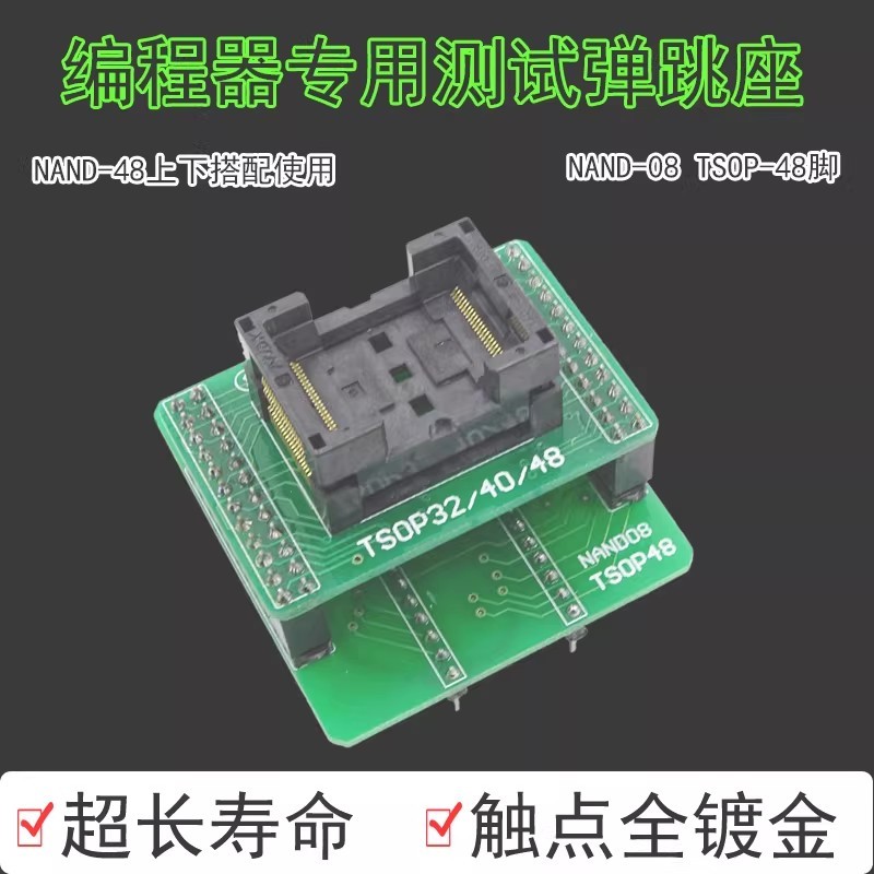TL866II PLUS โปรแกรมเมอร์เฉพาะ NAND08 TSOP48 Pin Test Bounce Seat Conversion Seat ทนทาน