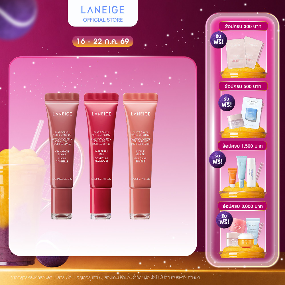 Laneige Glaze Craze Tinted Lip Serum 12g ลาเนจ ทินท์ลิปเซรั่ม พร้อมส่วนผสมจากสกินแคร์ ให้ริมฝีปากชุ่มชื้น อวบอิ่ม เงางาม