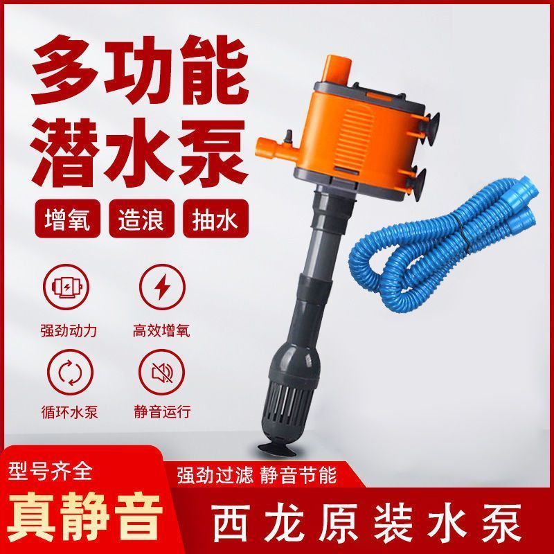 Xilong ถังปลา Ultra-Silent Submersible Pump Aquarium Three-in-One ปั๊มกรองด้านบนปั๊มไหลเวียนน้ําปั๊ม