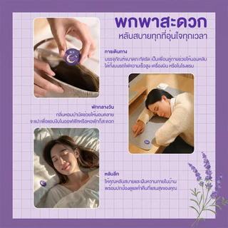 แผ่นแปะช่วยให้หลับ ลาเวนเดอร์Good night แผ่นน้ำมันหอมจากธรรมชาติ ช่วยนอนหลับ หลับง่าย หลับลึก หลับดีตลอดคืน