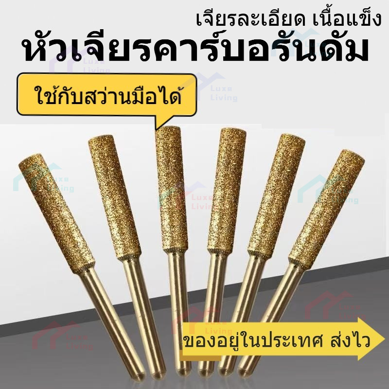 หัวเจียรเพชรเลื่อยโซ่ ขนาด 4 มม. คุณภาพดี ใช้กับเลื่อยทุกยี่ห้อ ลับคมได้ดี