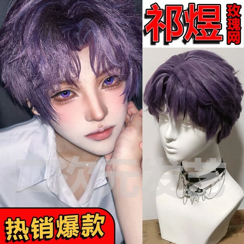 พิเศษสีเทาสีม่วง Qiyu cos Love และ Deep Space หนังศีรษะขอบเล็กน้อย Rose Net ผ้าไหมอุณหภูมิสูง Qiyu