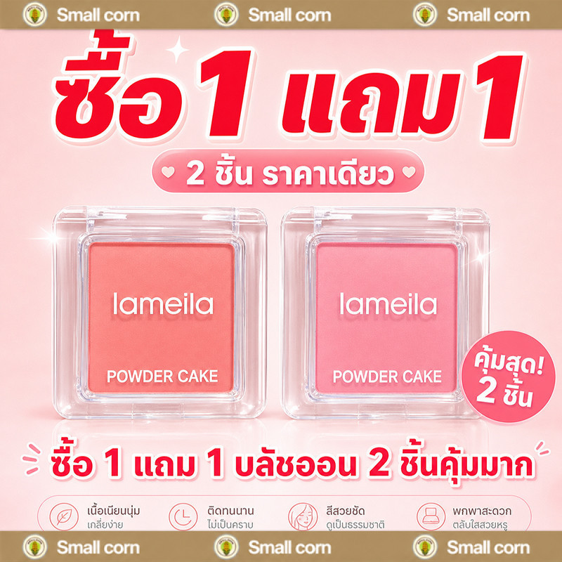 【1แถม1】4 เฉดสี พาเลทบลัชออน เนื้อแมท กันน้ำ ไม่จางหาย สไตล์เ