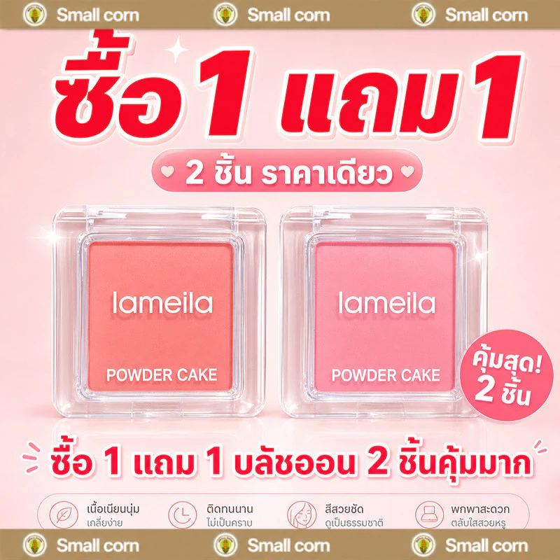 【1แถม1】4 เฉดสี พาเลทบลัชออน เนื้อแมท กันน้ำ ไม่จางหาย สไตล์เกาหลี ผง ธรรมชาติ