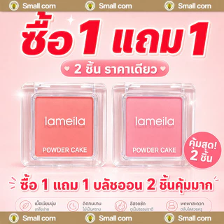 【1แถม1】4 เฉดสี พาเลทบลัชออน เนื้อแมท กันน้ำ ไม่จางหาย สไตล์เกาหลี ผง ธรรมชาติ