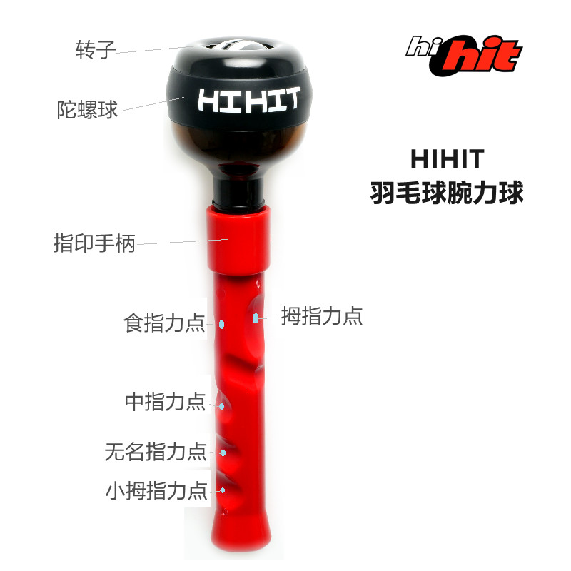 HIHIT แบดมินตัน Finger Power ข้อมือ Ball Band Handle ข้อมือ Power Ball Handle Ball